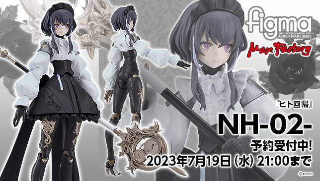 特典付き figma NH-02- ヒト回帰 neco ヒト回帰 NH-01-、NH-02- figma 特典付き figma NH-02- ヒト回帰 neco ヒト回帰 NH-01-、NH-02- figma