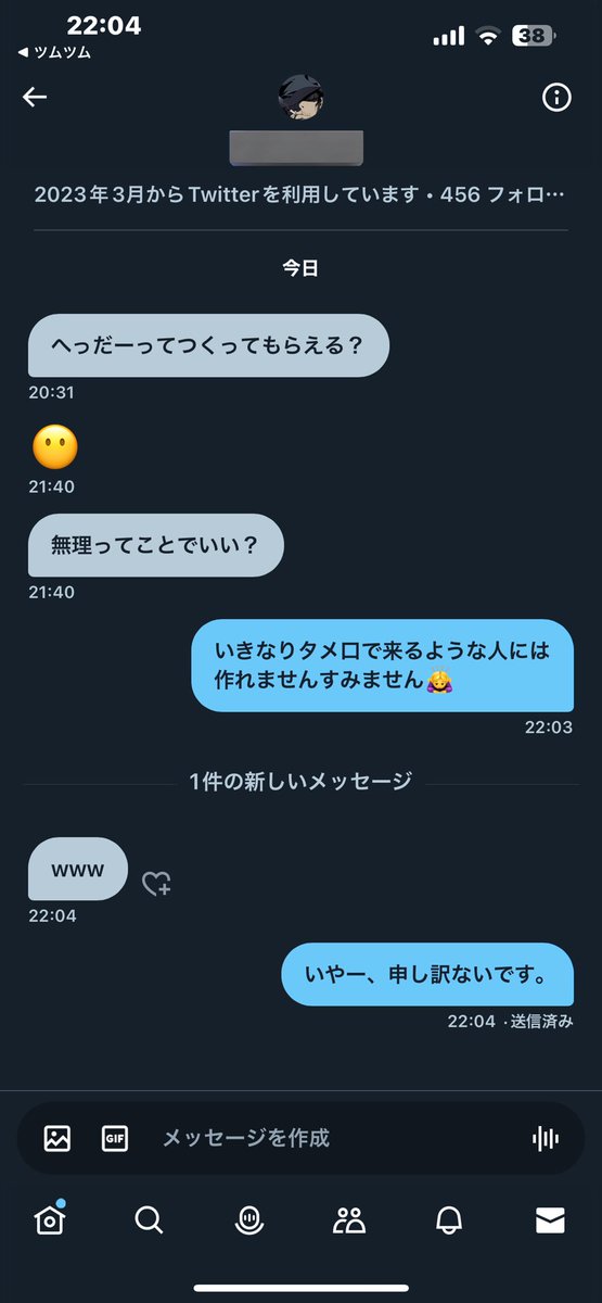 ほんとに申し訳ないっすー。