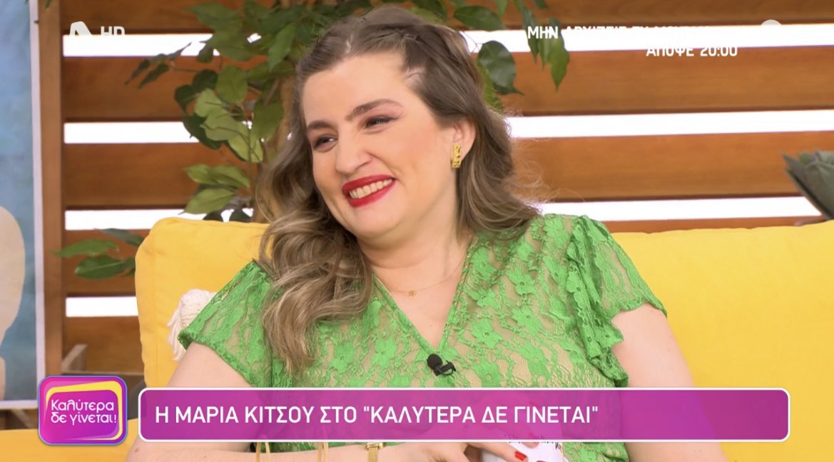 Θέλουμε να ακούμε και να βλέπουμε μόνο εσένα ☀️💚
Ευχαριστούμε γι’ αυτήν την συνέντευξη-δώρο
#kalytera 
#AgriesMelisses