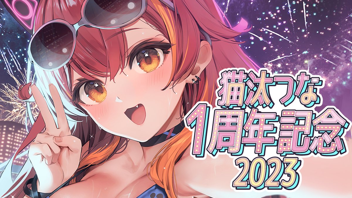猫汰つな🍒✨ on X: