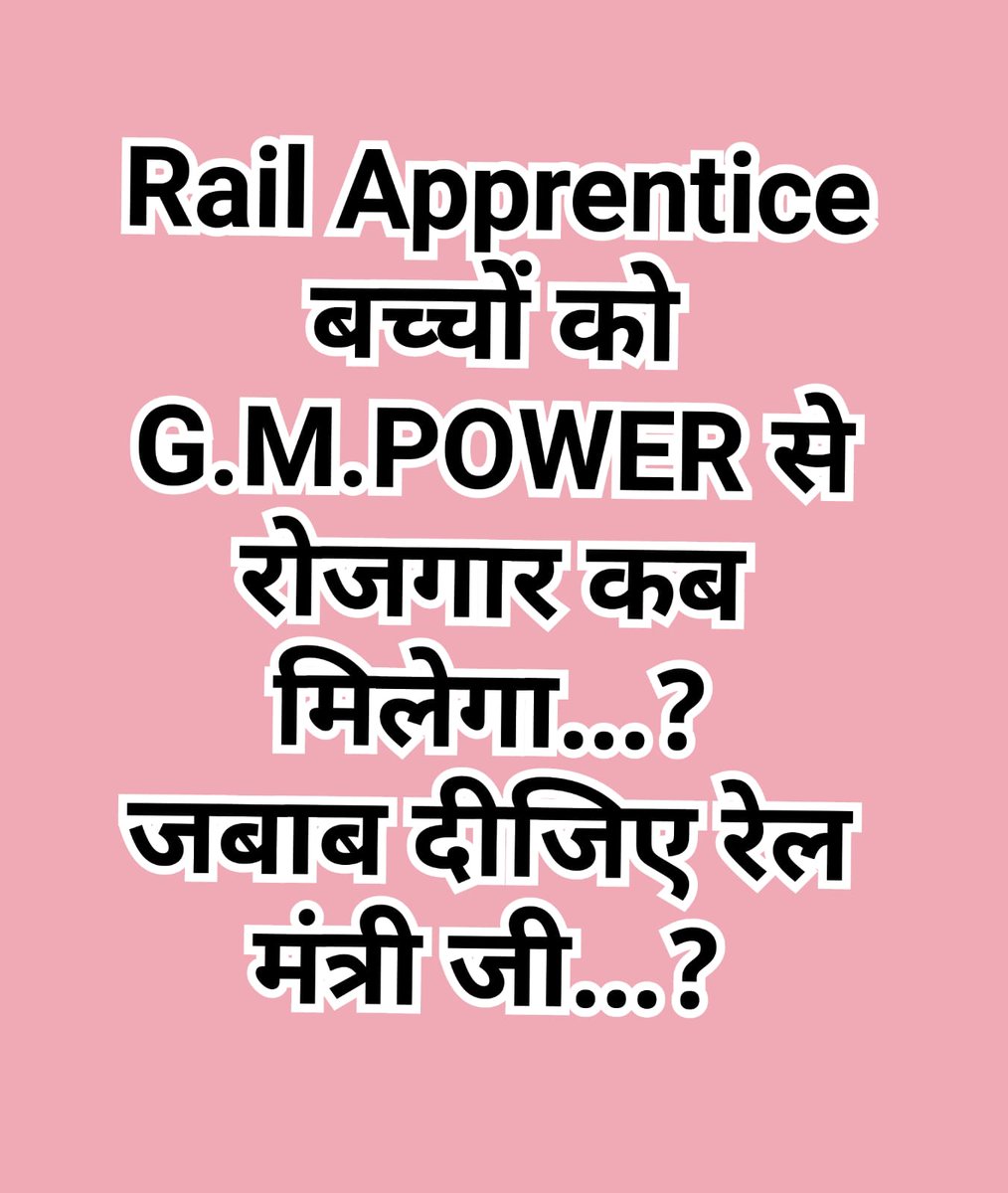 GaneshParaskar1's tweet photo. @annamalai_k BJP की सरकार जाने वाली है जिस प्रकार रेलवे विभाग में 3 लाख पद खाली पड़े हैं,रेल ॲप्रेंटिस युवाओं का सब्र टूट चुका है,दर-दर की ठोकरें खा रहे हैं सरकार झूठे स्लोगन से वोट बटोरने का माहौल बना रही है,GM POWER से रेल अप्रेंटिस को समायोजित करे. #रेलअप्रेंटिस_को_सीधी_भर्ती_दो
@PMOIndia https://t.co/J72YKJlPqv