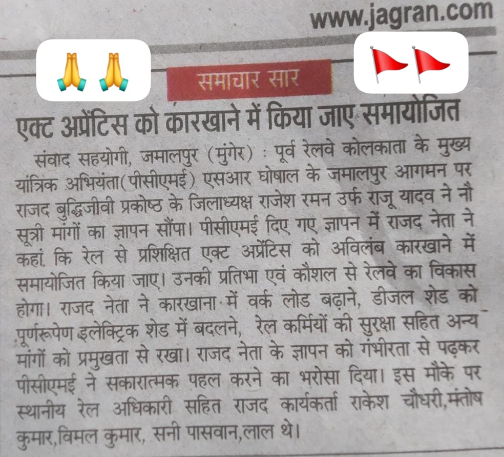 GaneshParaskar1's tweet photo. @annamalai_k BJP की सरकार जाने वाली है जिस प्रकार रेलवे विभाग में 3 लाख पद खाली पड़े हैं,रेल ॲप्रेंटिस युवाओं का सब्र टूट चुका है,दर-दर की ठोकरें खा रहे हैं सरकार झूठे स्लोगन से वोट बटोरने का माहौल बना रही है,GM POWER से रेल अप्रेंटिस को समायोजित करे. #रेलअप्रेंटिस_को_सीधी_भर्ती_दो
@PMOIndia https://t.co/J72YKJlPqv