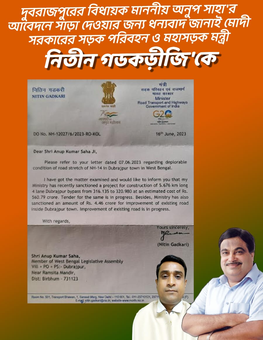 _royabhijit's tweet photo. Many thanks to the Hon'ble Minister Shri Nitin Gadkariji (Minister for Road Transport and Highways) responding to the request of Dubrajpur MLA Hon'ble Shri Anup Saha for continuous development of road transport system in West Bengal. 
#9YearsOfSeva 
@narendramodi
@nitin_gadkari https://t.co/jq8isgs3Dp