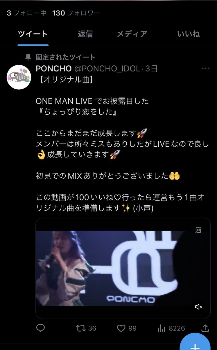 PONCHO_IDOL's tweet photo. 公式からは意地でもいいねしません👍 https://t.co/WLP8MjzvLU