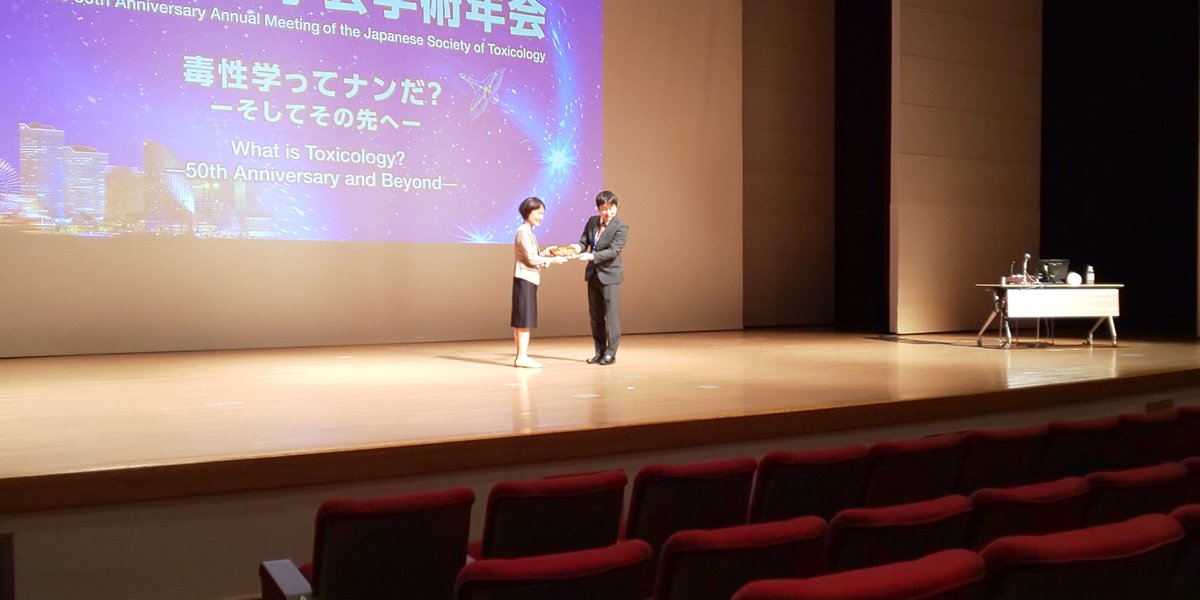 JSOT2027's tweet photo. #成育医療センター の #深見真紀 先生による #教育講演 1
#6月19日 (月) 午後2時から #パシフィコ横浜 会議センター #第1会場 にてとり行われ、最後は年会長肝煎り?木製の感謝状が贈られました!
#jsot2023 #学術集会 #第50回日本毒性学会学術年会 #VOD公開予定 https://t.co/Q3HUCcPNFL