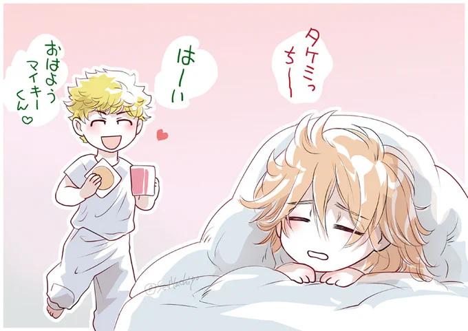 タケマイ 起き上がれないまいきを甘やかす