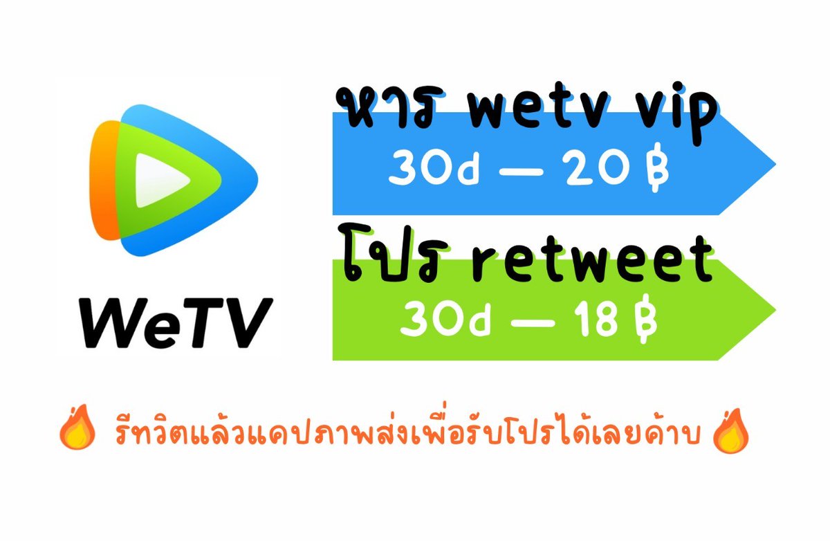 CosUshop_1's tweet photo. แอพดีๆ ไม่มีไม่ได้แน้ว แอพดีๆ ไม่มีไม่ได้แน้ว หนังเยอะมากทั้งไทยจีนเกาหลี การ์ตูนวาไรตี้ มีหมดเลยน้าาา
         
🔥🔥 promotion -!!    
ปกติ 20฿ --> รีทวิต เหลือ 18฿  
       
สั่งซื้อ dm or https://t.co/adaadd4UGS
 
#หารwetv #หารwetvvip #หารwetvรายเดือน #หารWetvพรีเมี่ยม https://t.co/44czNnsYl2
