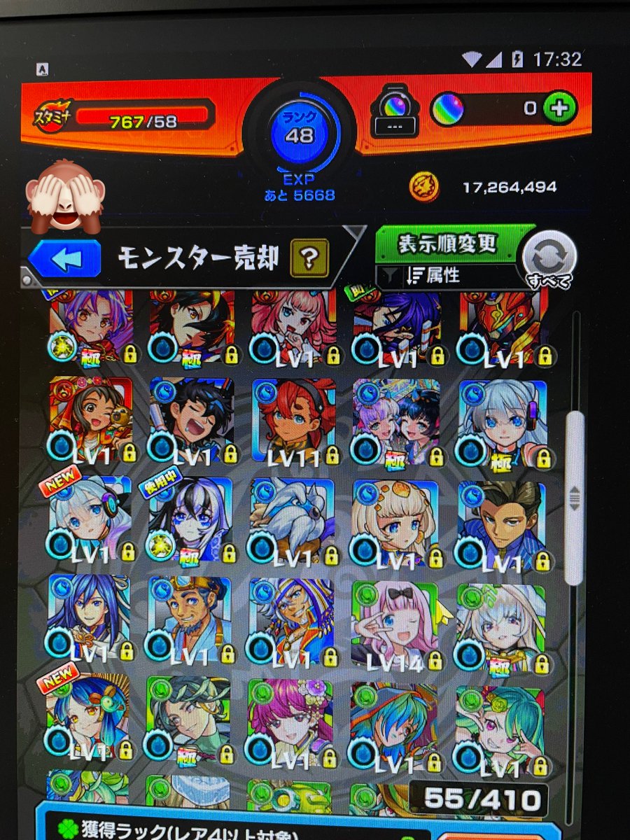サブ垢だけ毎回いいの当ててるのずるいな〜！
運を本垢に分けて欲しいよ！😢
20連でヤクモとネオ2体は自分からしたら良すぎるんよ！（ ;  ; ）
#モンスト地獄楽コラボ 
#モンストコラボ 
#モンスト
#モンスト好きと繋がりたい 
#モンストフレンド募集