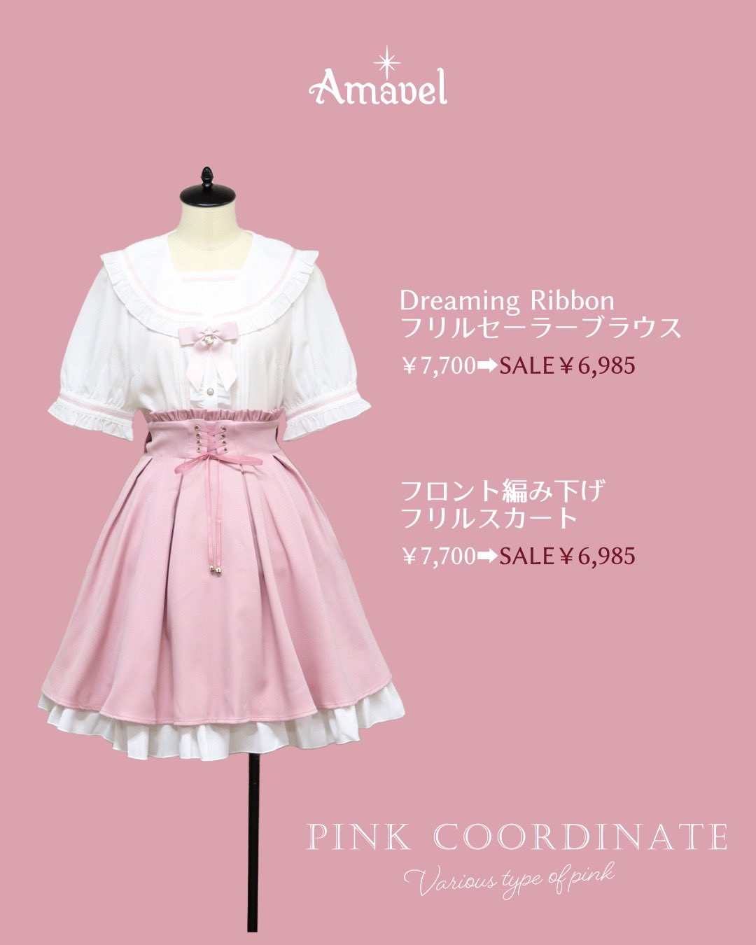【新品】Amavel　ブラウス(ピンク) Amavel on X: 