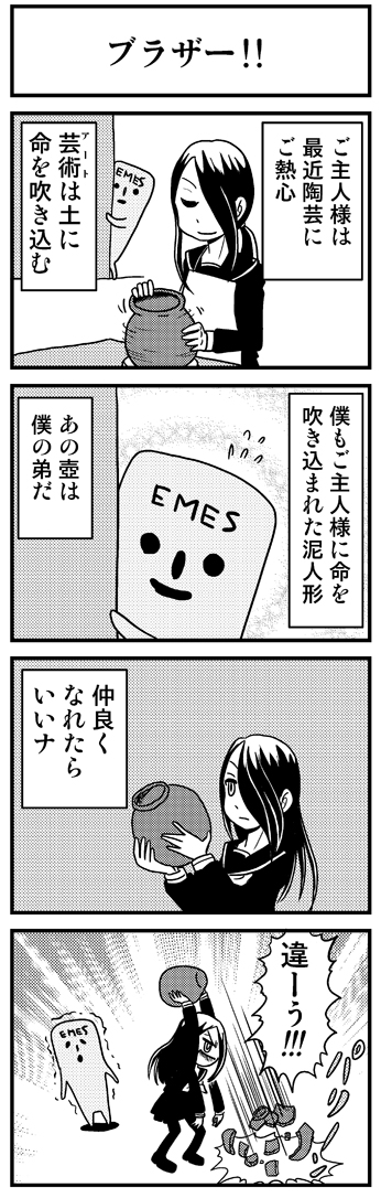 「魔女の取説2」

書き溜めた青春4コマを本にしました(無料)
https://t.co/9GQgw2pacG

#漫画が読めるハッシュタグ #創作漫画 