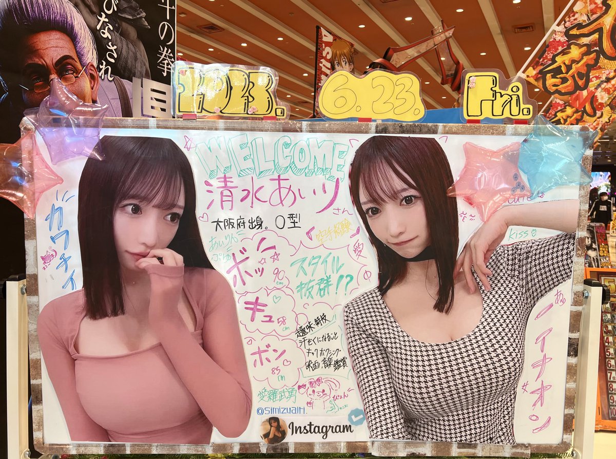 今日は久しぶりの名古屋来店！
たくさんの方がきてくれて嬉しかったです…！

はしゃぎ過ぎて
程よくふらついてます笑
後半は喉枯れてて
いつもより声が
小さかったかもごめんなさい！
プレゼントも、ありがとう涙

そしてキクヤ穂積店様
いつも可愛い
ポップ？みたいなの
ありがとうございます涙 https://t.co/vvbze86zvl