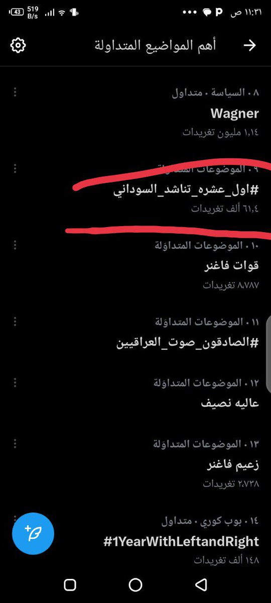 #اول_عشره_تناشد_السوداني ٥٠٠
العشر الأوائل يناشدوكم باسم الانسانية