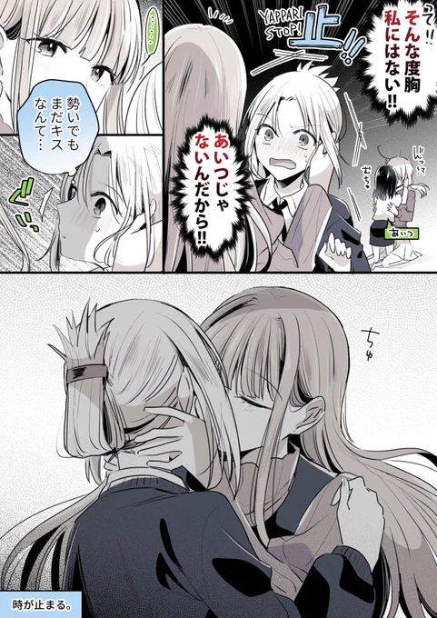 緊急停止からの急発進 #創作百合 #高音さんと嵐ちゃん