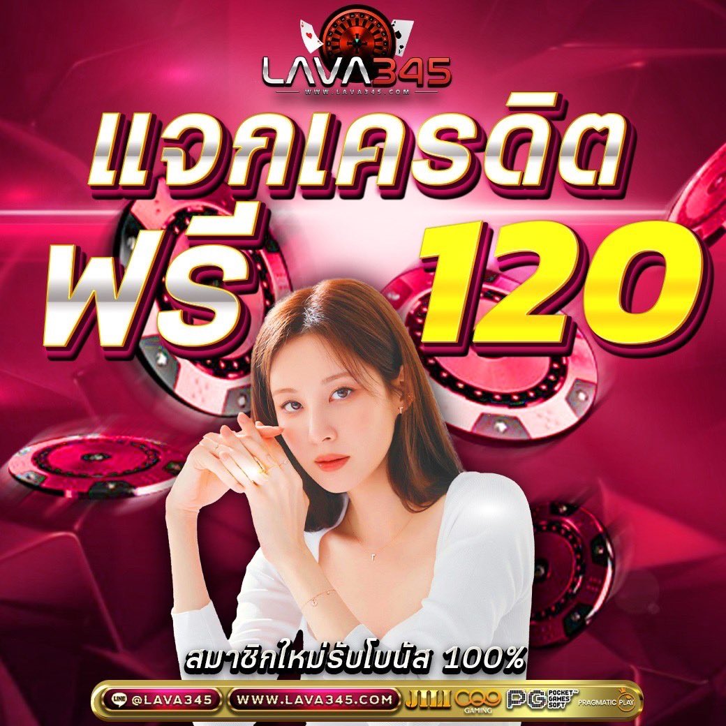 1_noar345's tweet photo. 👑 𝐋𝐚𝐯𝐚𝟯𝟒𝟱𝗚𝗔𝗠𝗘 👑
💸แจกเครดิตฟรี 60.- รับฟรีเล่นได้เลย
💌 ทำเทิร์น 900 ถอน 120.-
📲ถอนได้ตลอด 24 ชม. ไม่ต้องรอ
🏪แอดมินดูแลบริการ 24 ชม.
💎รับได้ที่ : https://t.co/QffKFSLHjn
#ทุนฟรี #เครดิตฟรีล่าสุด #lava345 
#เครดิตฟรีสมาชิกใหม่ https://t.co/SnRLl7qnTa