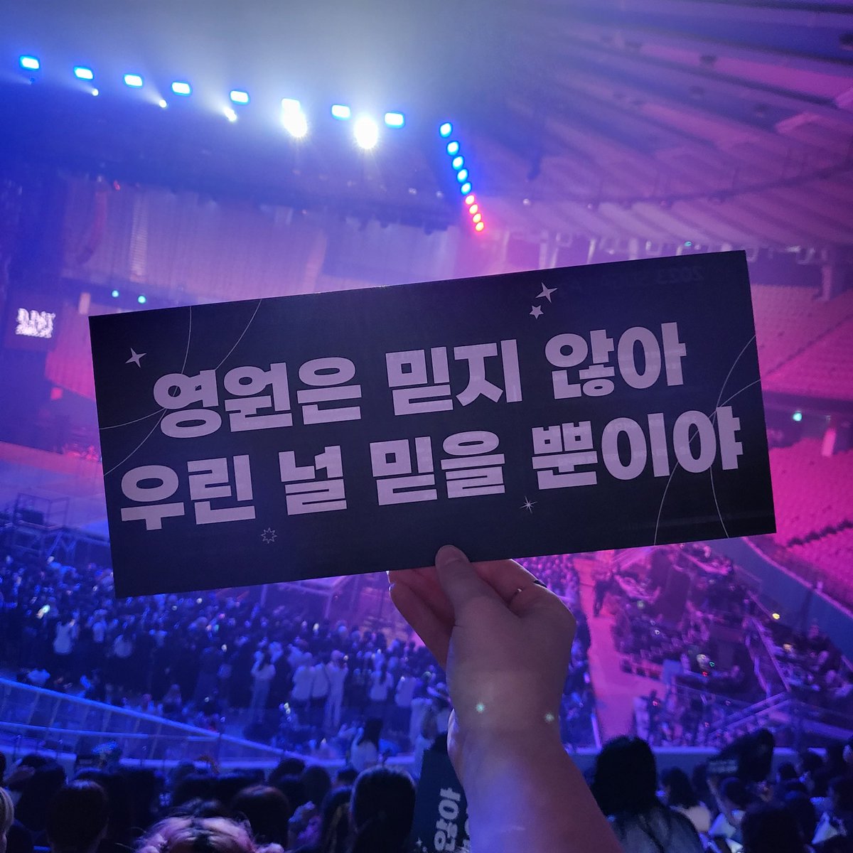 'I don't believe in eternity, we only believe in you' . The official banner 🎫  🐈💜🏟️🥢💮🙆🏻‍♀️ #SUGA #AgustD #슈가 #D_DAY 
#AgustD_Suga_Tour_in_Seoul 
#SUGA_AgustD_Tour_in_Seoul #D_DAY_TOUR_D24 
#SUGA_AgustD_TOUR 
#AgustD_SUGA_Tour #D_DAY_TOUR_SEOUL
#D_DAY_TOUR_SEOUL_D1 @BTS_twt
