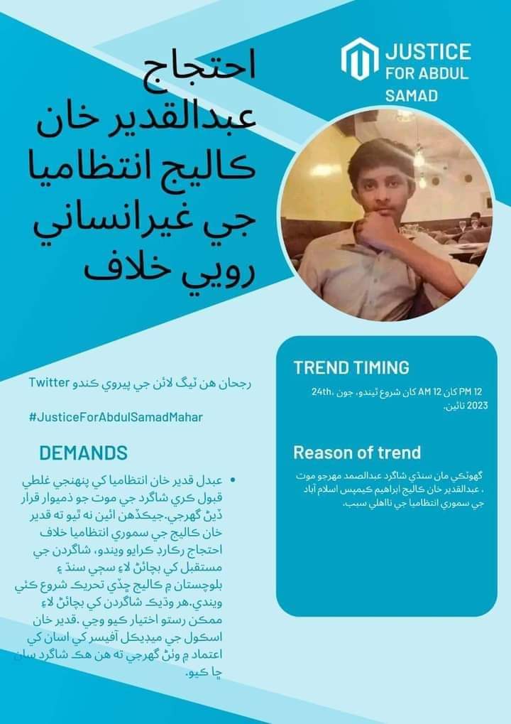 ShafqatAli22's tweet photo. Feeling very sad for his Entire family
He was the only son of his parents and only brother of Four sisters

May Allah rest his soul in paradise and grant him High rank in Jannah
#JusticeForAbdulSamadMahar https://t.co/1qY05XLhAZ