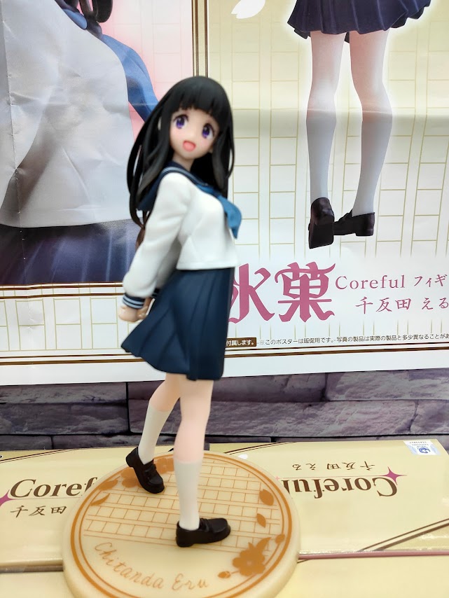 氷菓 Coreful フィギュア 千反田える 18点セット | ito-thermie.nl