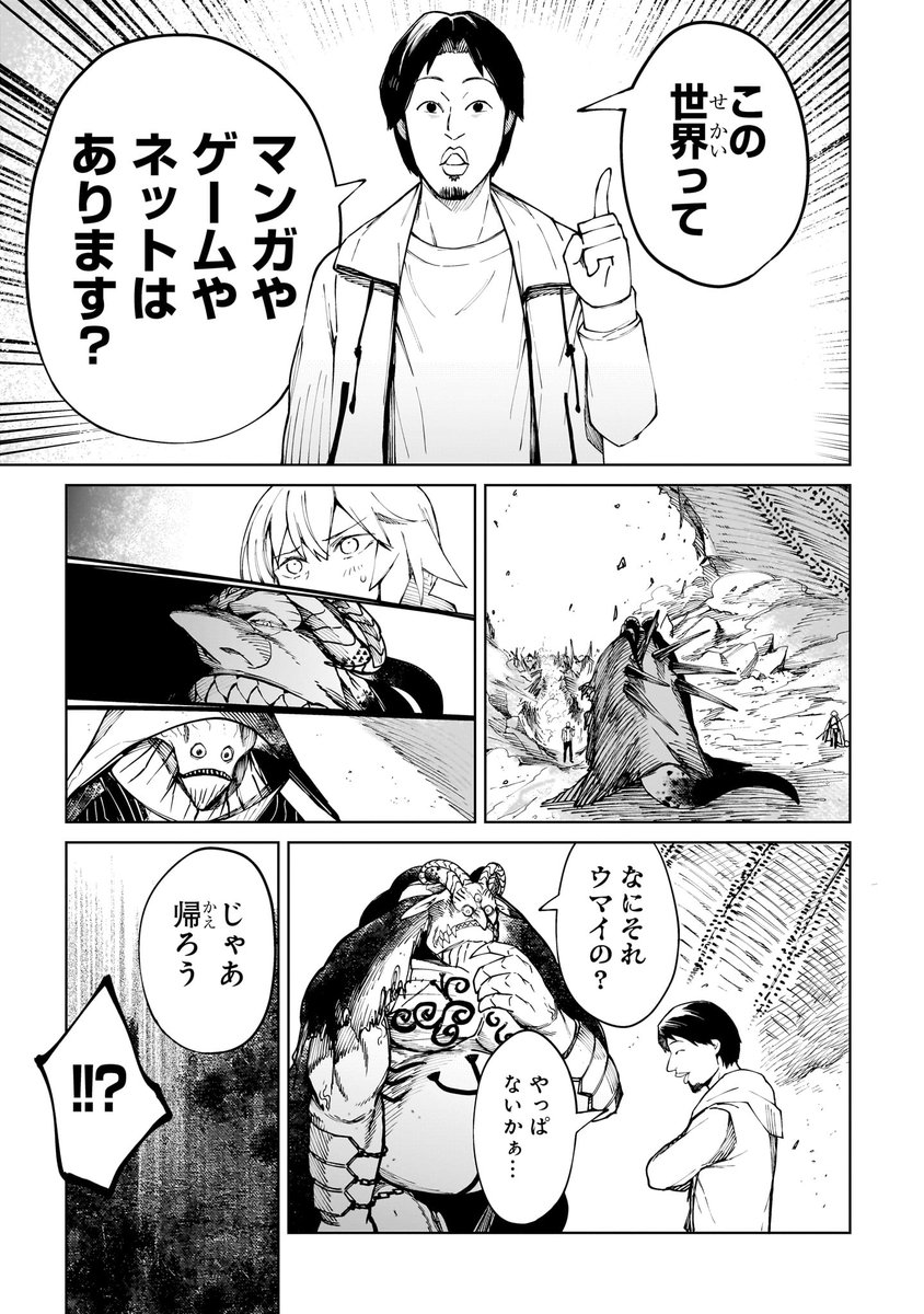 千年ずっと召喚直後の勇者をハメ殺してきた魔王軍の元に「ひろゆき」が召喚される話 ⑩ 