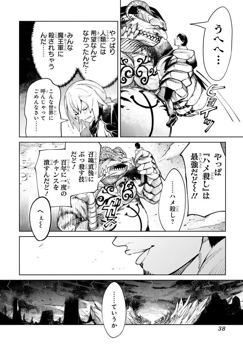 千年ずっと召喚直後の勇者をハメ殺してきた魔王軍の元に「ひろゆき」が召喚される話 ⑪ 