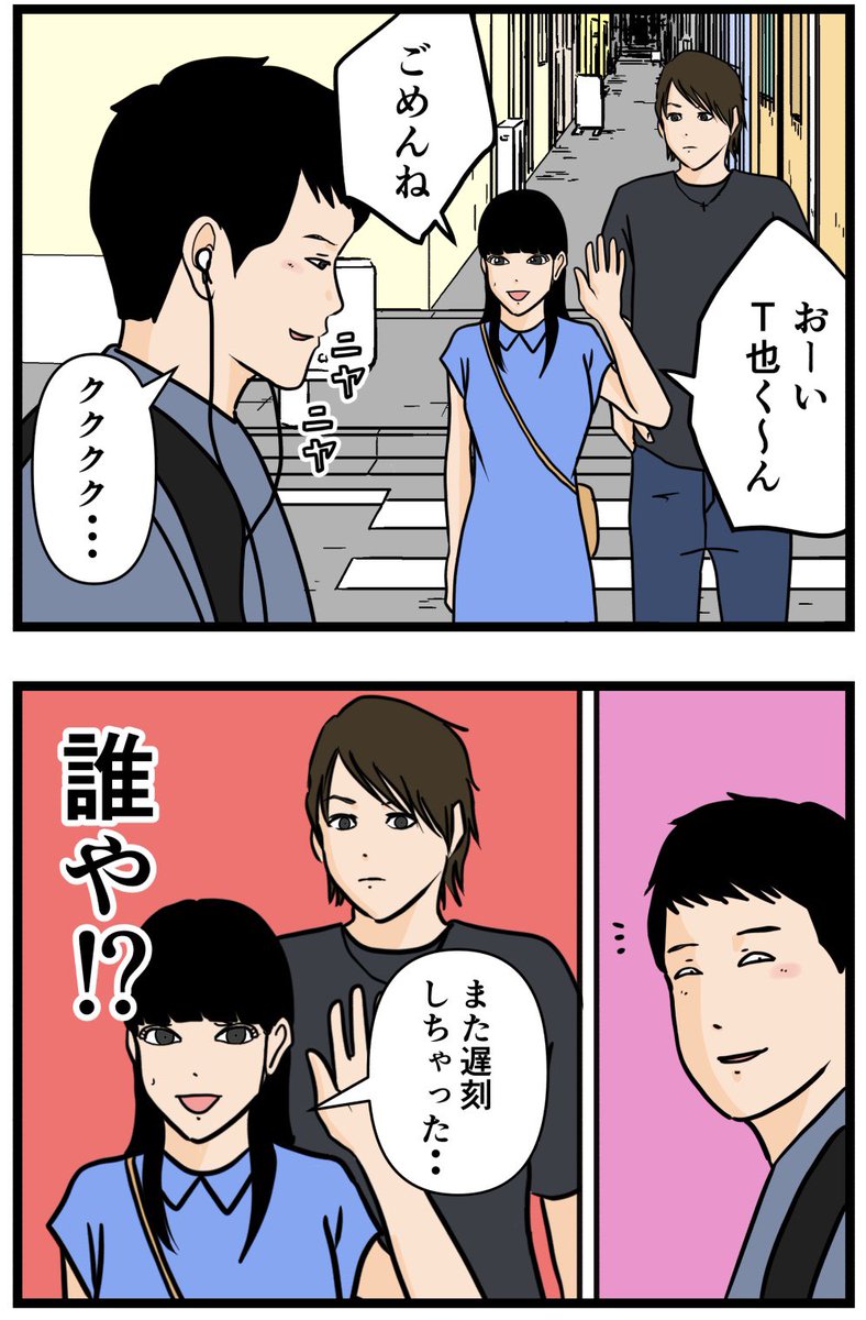 お笑い芸人になりたかった話78  #漫画