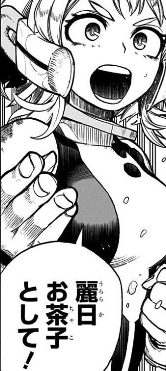 僕のヒーローアカデミア トガヒミコ 麗日お茶子 51EjCZbp7ML._SS200_.jpg