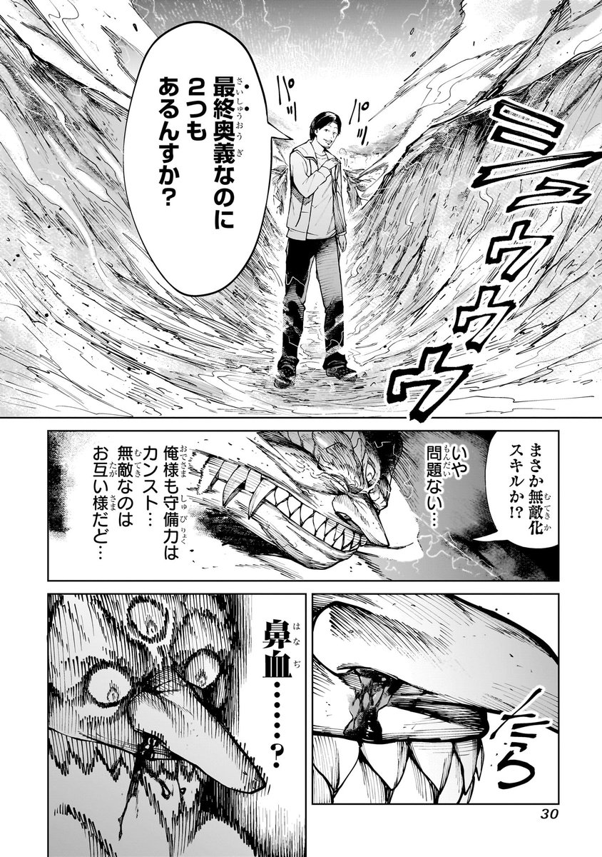 千年ずっと召喚直後の勇者をハメ殺してきた魔王軍の元に「ひろゆき」が召喚される話 ⑨ 