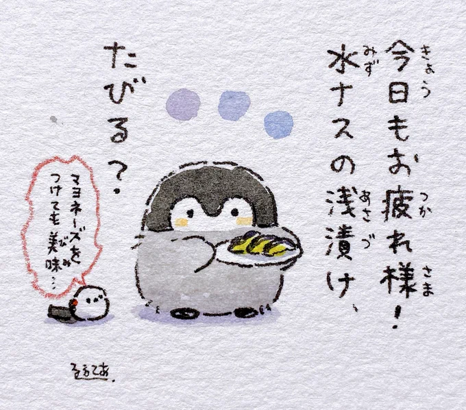 刻んだミョウガと大葉があるとさらに嬉しい
