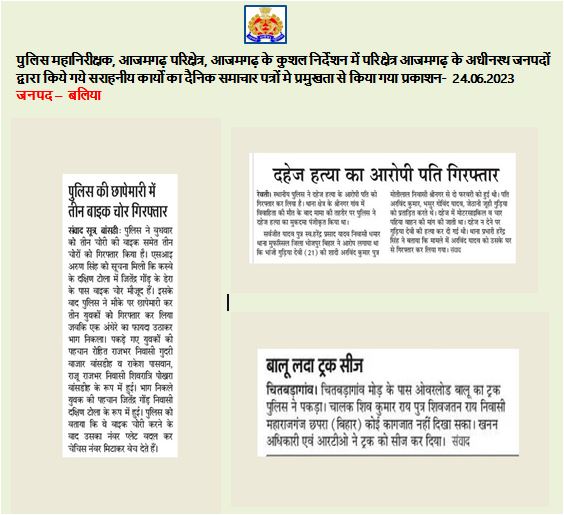 Print Media Coverage.                  
#UPPInNews #UPPolice
@adgzonevaranasi
@Uppolice
#MissionShakti