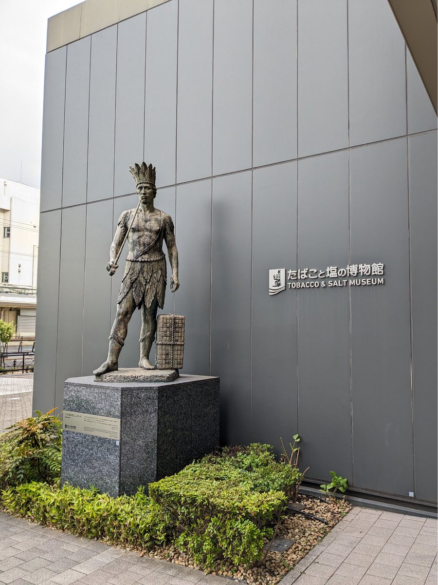 iPolyomino's tweet photo. たばこと塩の博物館

塩の作り方の展示がわかりやすくて良かった。
たばこの展示のフロア、謎にカップル多かった。
（他の博物館とは違い、子供連れで来る人がいないというだけかもしれないが……） https://t.co/SbkLvvKLNX