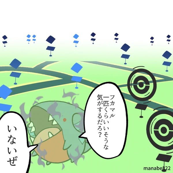 出会えた頃にはやつあたり消せなそう… #ポケモンGO