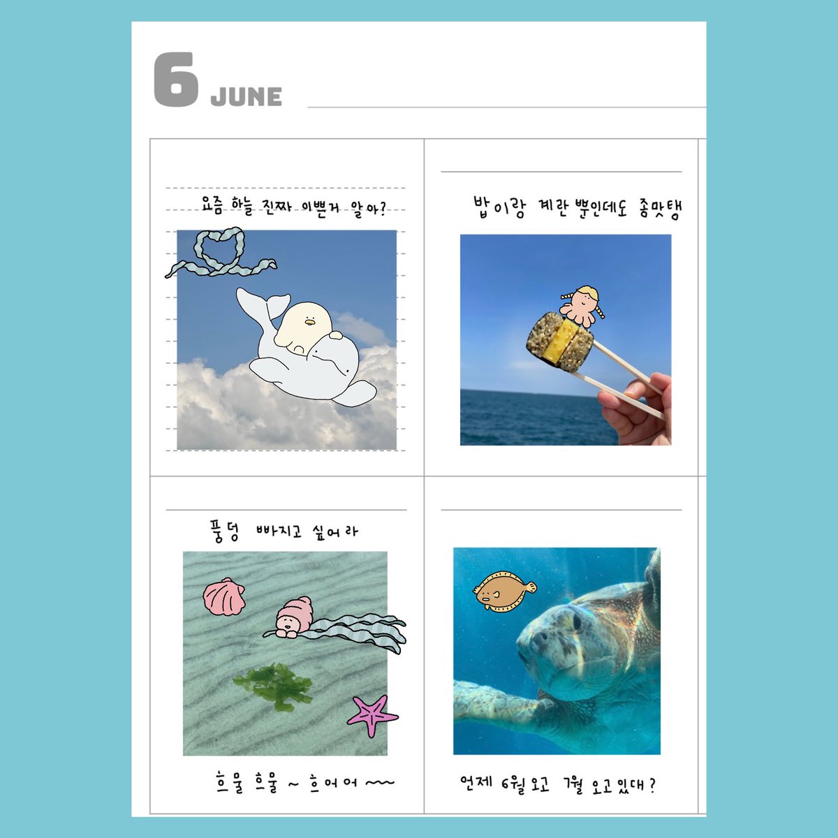 ⌁굿노트 스티커 - 바닷속 친구들⌁ 
5일간 무료배포 후 유료화되었습니다 ◡̈⋆*