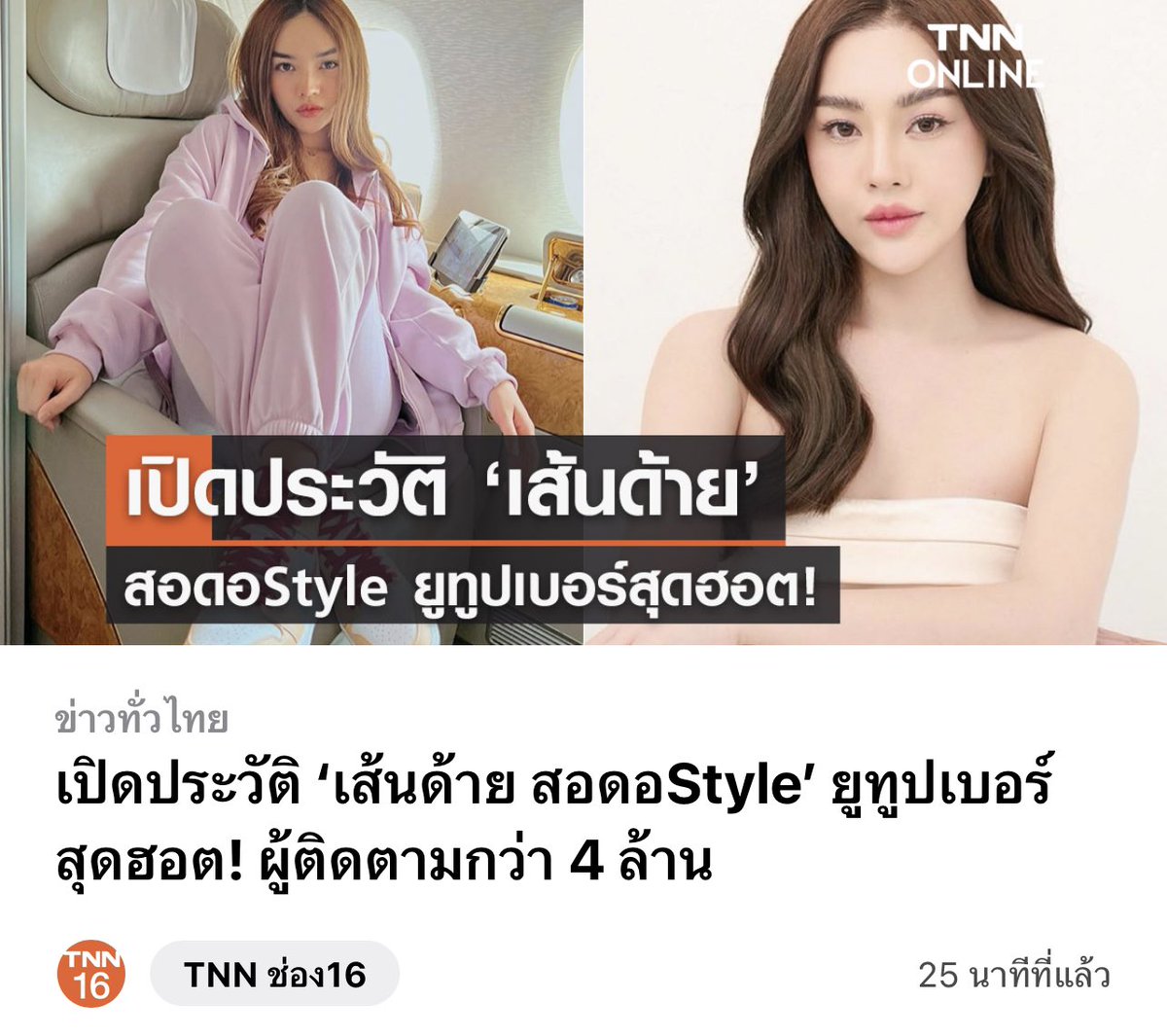 aumjk10's tweet photo. มีอีกหลายเจ้าเอาจริงๆ 

https://t.co/FJVksuoSms

#สอดอStyle 
#ข่าววันนี้ https://t.co/SAXORUW6Ry