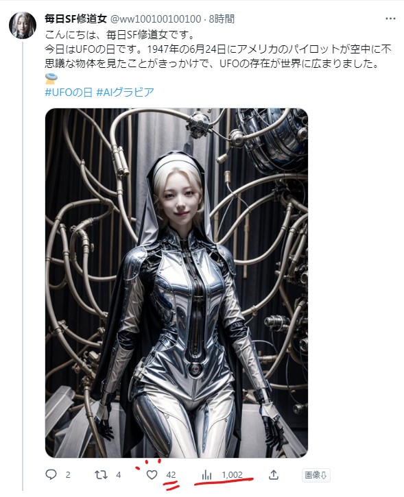 UP当初の閲覧数の伸びに「くくく……ぶっ壊れSF修道女好きとはいっておっても、しょせんおっぱい力の前には無力よ……」とかおもってたら、いいねの数の違いに「ま、まさか2倍違だと!!? うぁぁぁぁぁぁぁぁ!!!」と光の中に消えていった俺 (そして閲覧数も追いつかれようとしてる)
