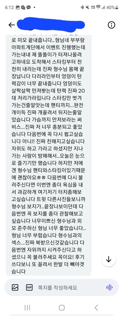 네토남편 (@yopo133324) on Twitter photo 