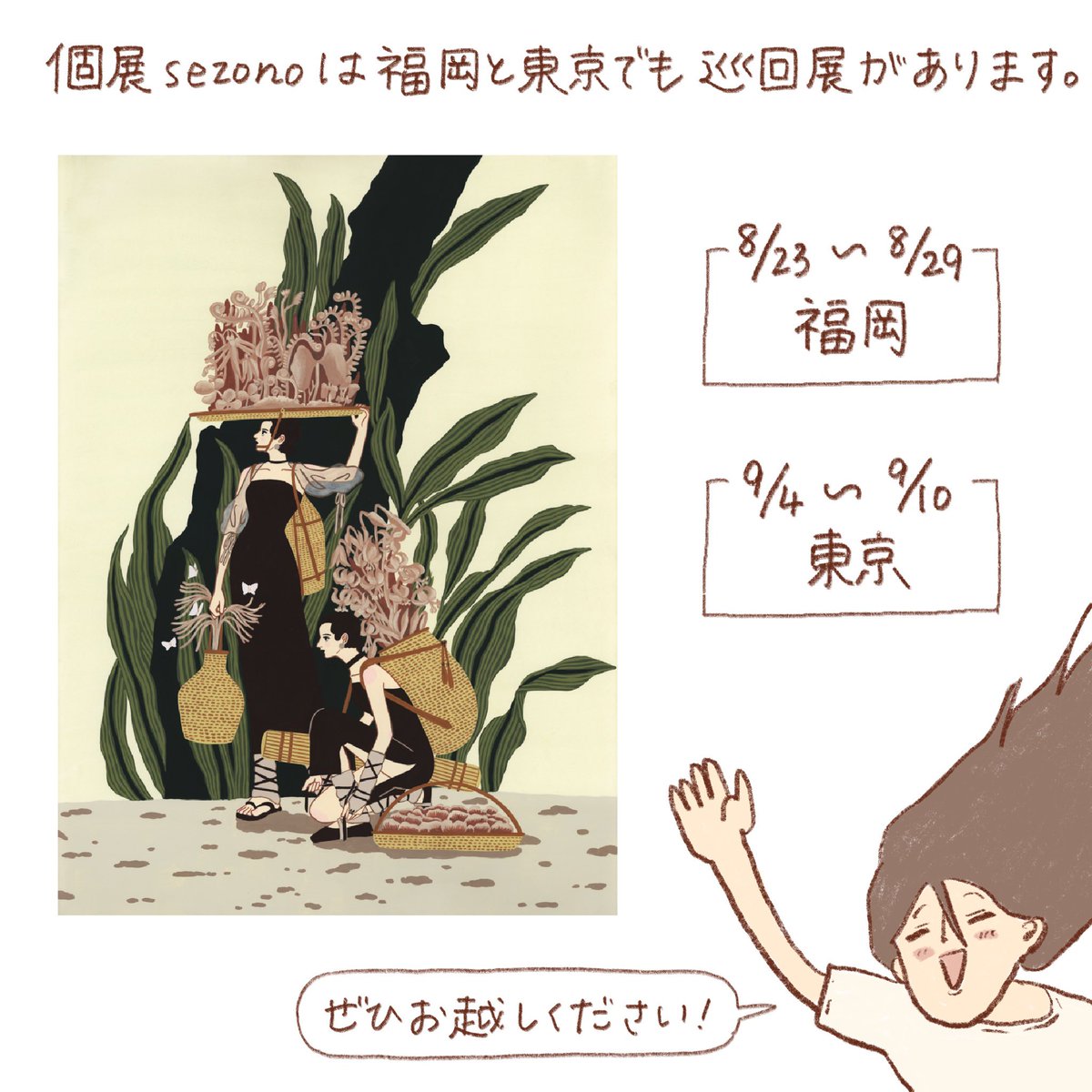 オンラインストア⬇︎
https://t.co/UYR3vLSJ8x 