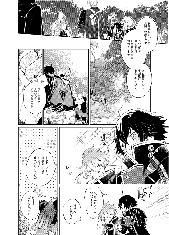 (2/3) サンプルページは続いてたり続いてなかったり