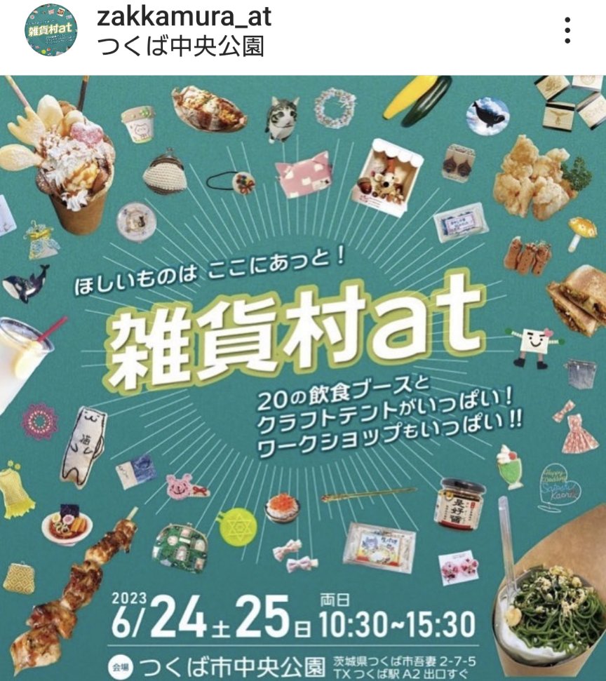 明日もだよ！
サチアレさんご出店されてます！よろしくお願いいたします。