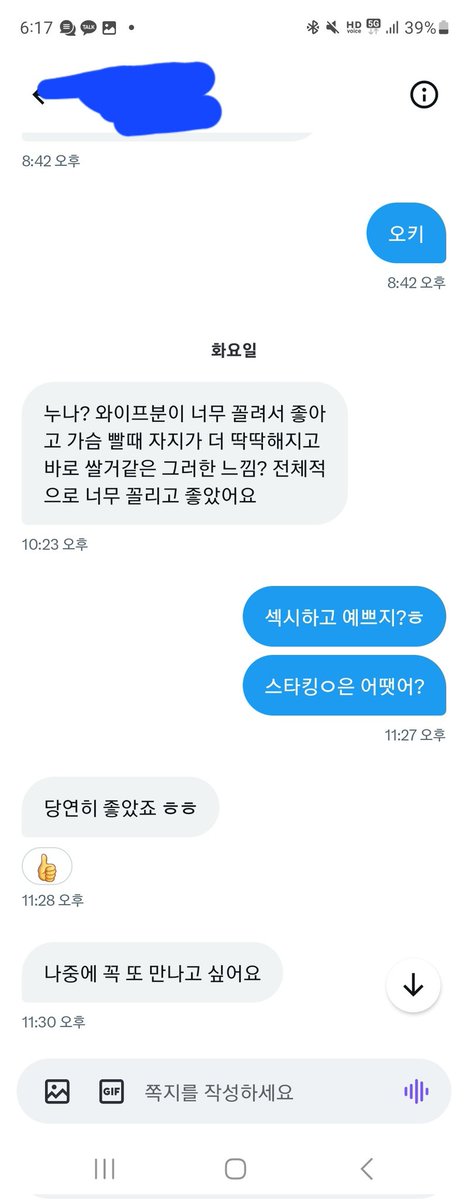 네토남편 (@yopo133324) on Twitter photo 