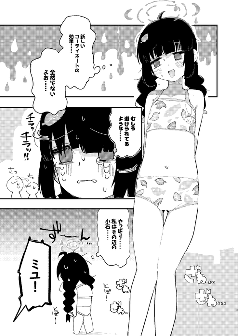 ミユ、先生に見つけてもらえて怒られる悦びや、露出に対する感じたことのない感情を抱いてほしい 