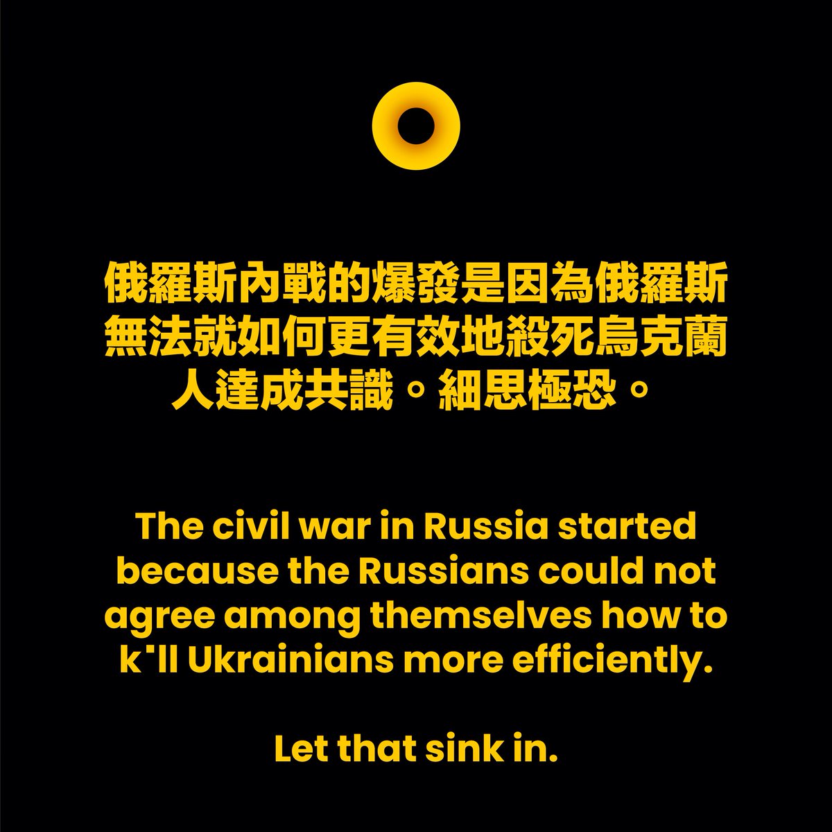 Ukrainian Voices | 烏克蘭之聲 tweet media