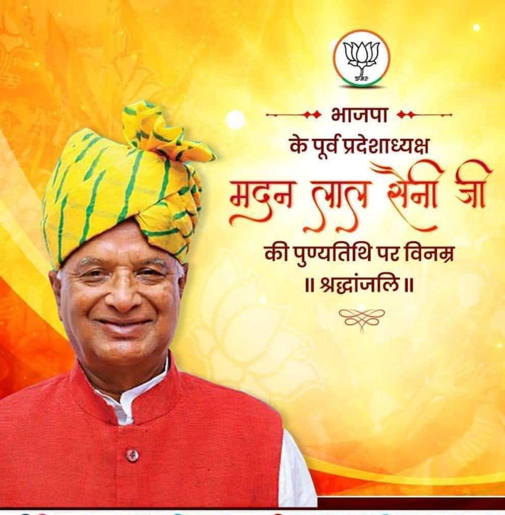 MadanSwami12's tweet photo. सौम्य एवं सरल व्यक्तित्व के धनी, अपने अंतिम समय तक पार्टी के विचारों, कार्यों का प्रचार करने वाले, संगठन निष्ठ भाजपा राजस्थान के पूर्व प्रदेश अध्यक्ष आदरणीय मदन लाल सैनी जी की पुण्यतिथि पर श्रद्धापूर्वक नमन। https://t.co/3w2WDQFAJe