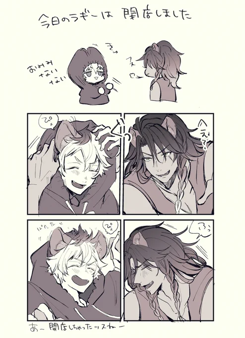 ラギレオ 