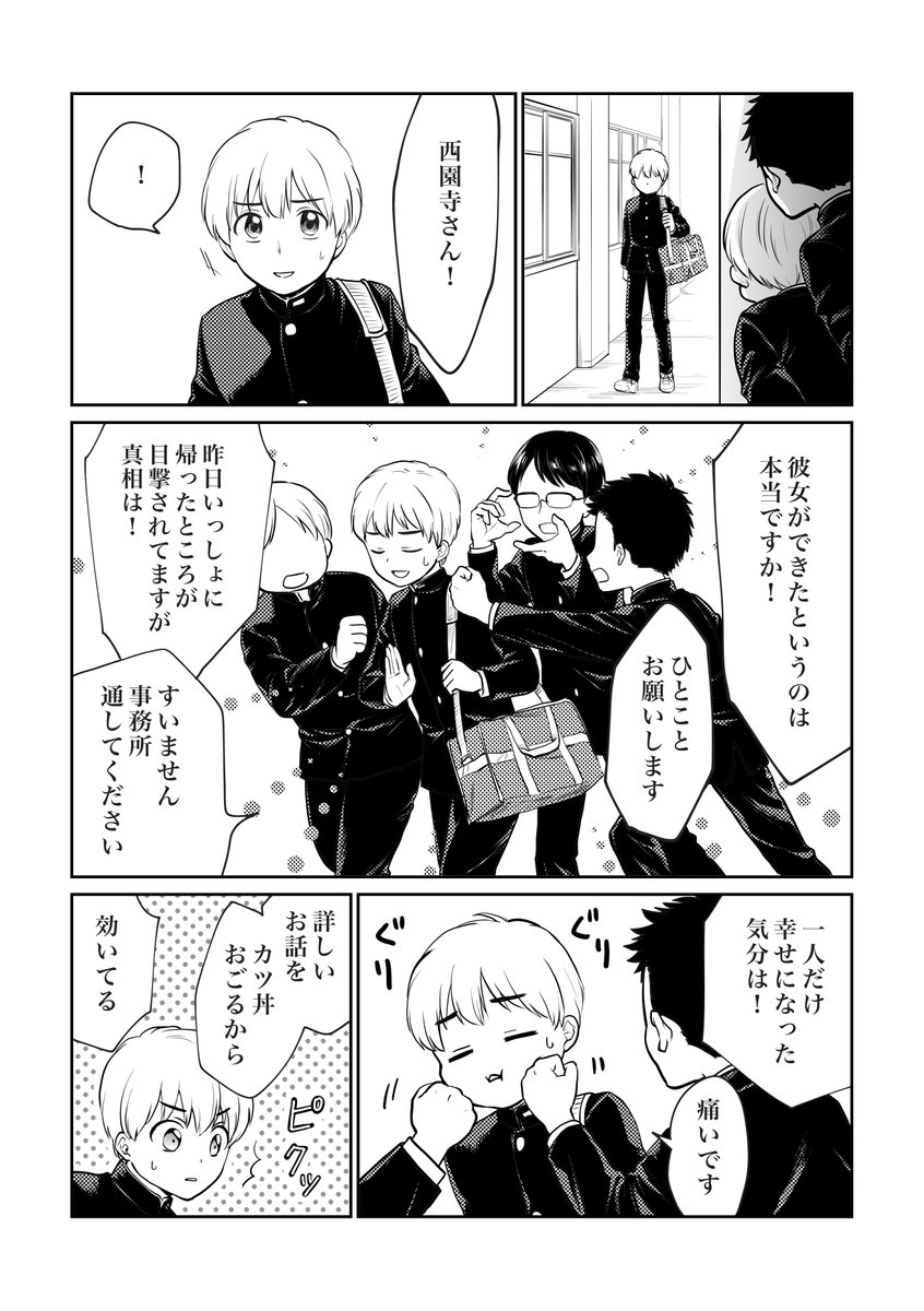 うきょ君16歳妄想

友達には見せない表情 