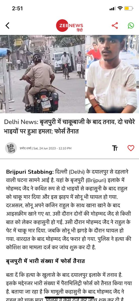 ArpitPa83060012's tweet photo. दिल्ली के ब्रजपुरी इलाके मै मोहम्मद जैद नाम के एक युवक ने २० के हिंदू लड़के राहुल को चाकू मार कर घायल कर दिया राहुल की हालत अभी गंभीर है। और राहुल के भाई को भी चाकू से घायल कर दिया। ये दिल्ली के अंदर कबतक चलेगा। ??@AamAadmiParty @ArvindKejriwal https://t.co/NMZtssixFf