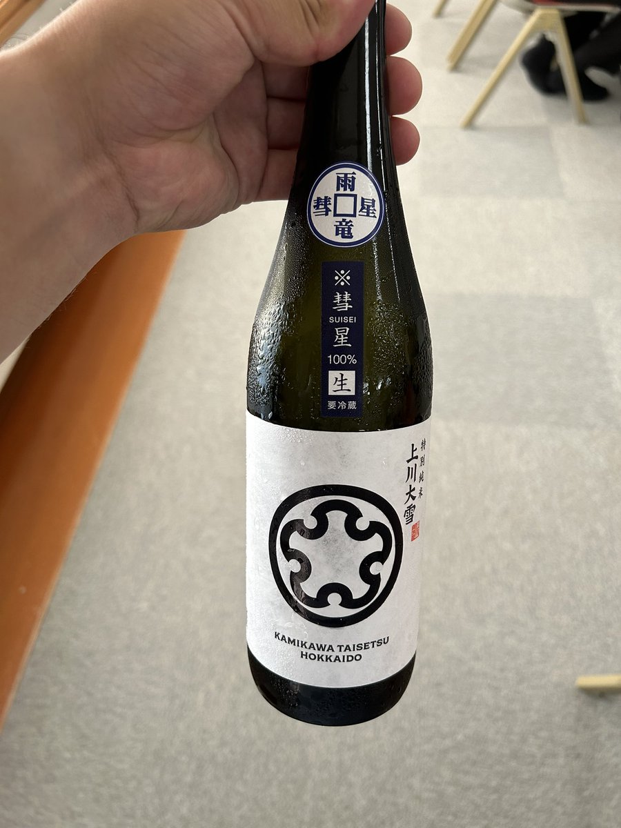 uryu_chioko's tweet photo. 【雨竜彗星 完成お披露目会🍶】
雨竜で酒米の生産者植村さんと一緒に
町内で完成お披露目会が行われました✨
コロナ禍も明け、みんなで集まれる機会も大切に過ごしていきたいですね!
#北海道雨竜町 #雨竜彗星 #特別純米酒 #上川大雪 #ふるさと納税 #GoToUryu https://t.co/Hznpa5b1Ds
