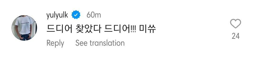 Yuri commented on Sunny's latest instagram post! 

"I finally found you. Finally!!! Miss you"