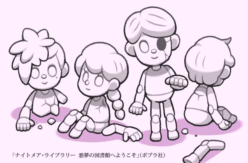 #ナイトメア・ライブラリー 1巻目収録の悪夢のお話を紹介させてください…!🙇♂️ 『毛糸屋敷』…消えたお兄さんを探して、仕立て屋の幽霊が住むと噂の毛糸だらけの屋敷を訪れた女の子。いつの間にか眠り込んでしまった女の子が目を覚ますと……。