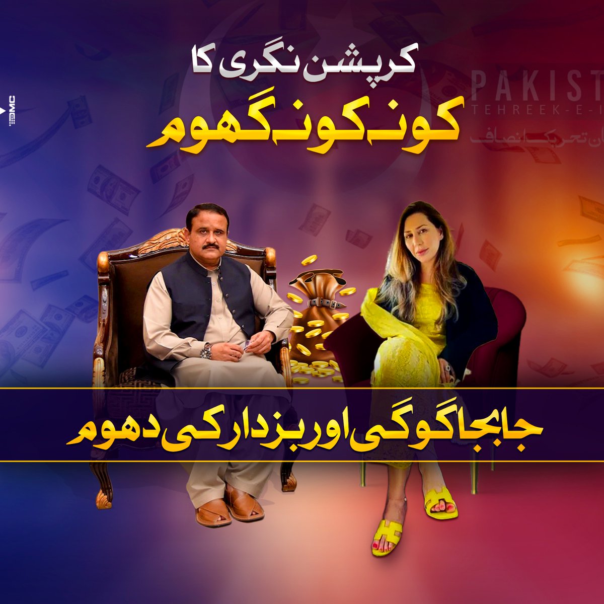 hinakhan996's tweet photo. کرپشن نگری کا کونہ کونہ گھوم
#WhereIsGogi https://t.co/jTDlYt7X7Y