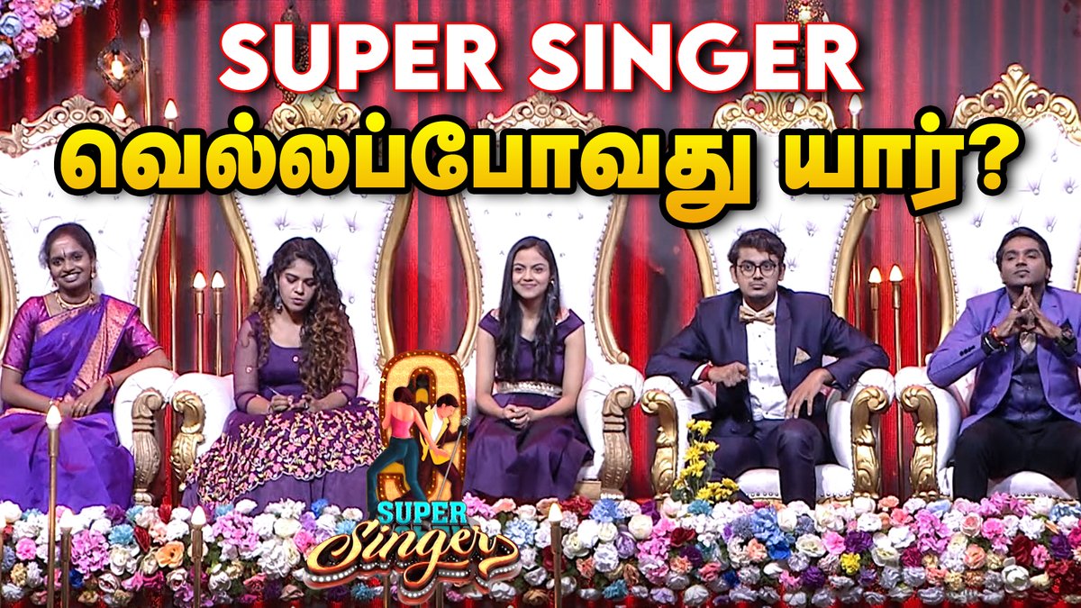 cineulagam's tweet photo. Super Singer Grand Finale... ஜெயிக்கபோவது யாரு?
Watch>> https://t.co/wcWO456foN
#supersinger #supersingerfinal #cineulagam https://t.co/39VFDGGtIV