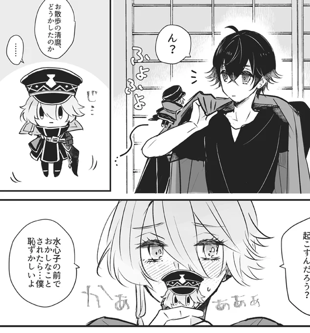 無配(ペーパー)は前作のおさんぽ本のちょっとした続きの小話です!水麿になります。机上にありますので、ご自由にお持ち帰り下さい🌸 